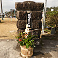 P1060136